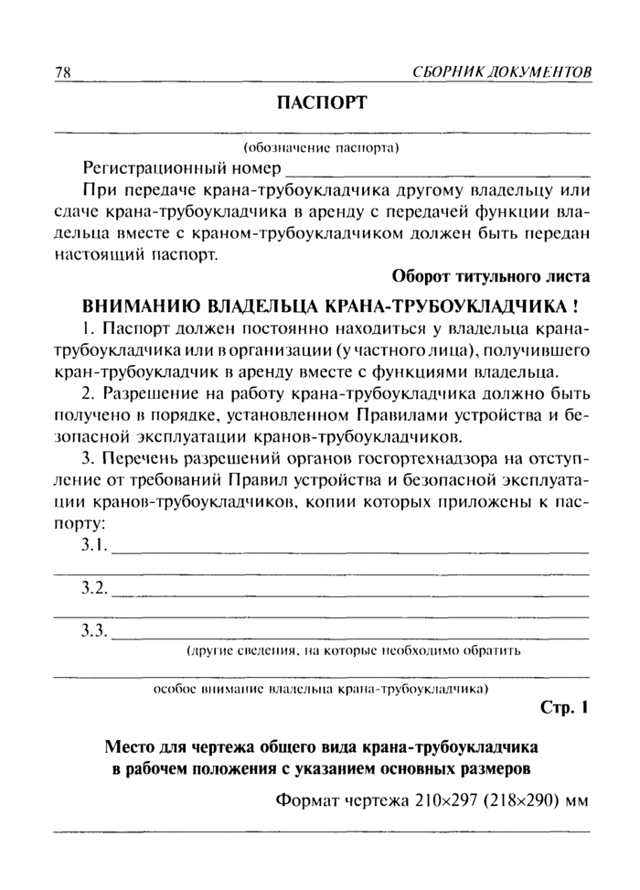Страница 30