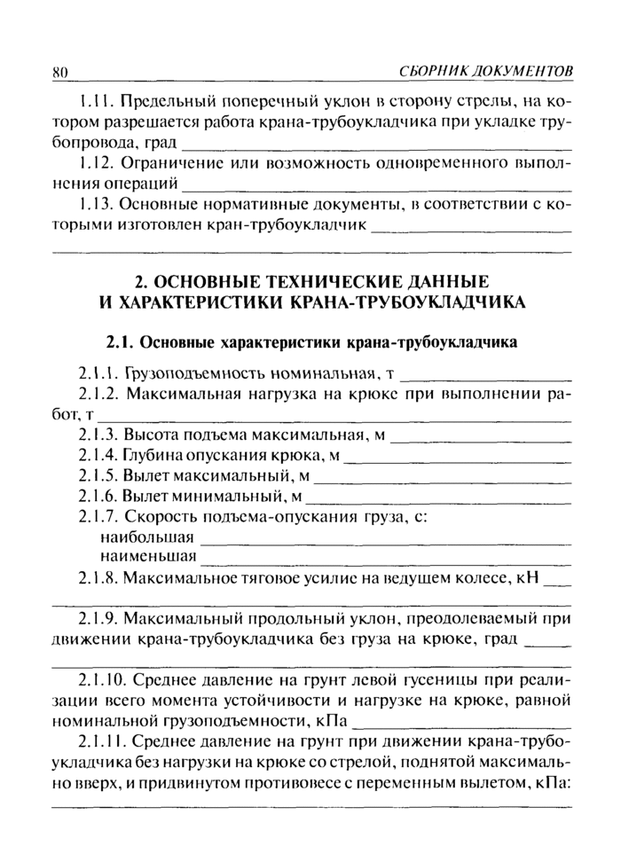 Страница 32