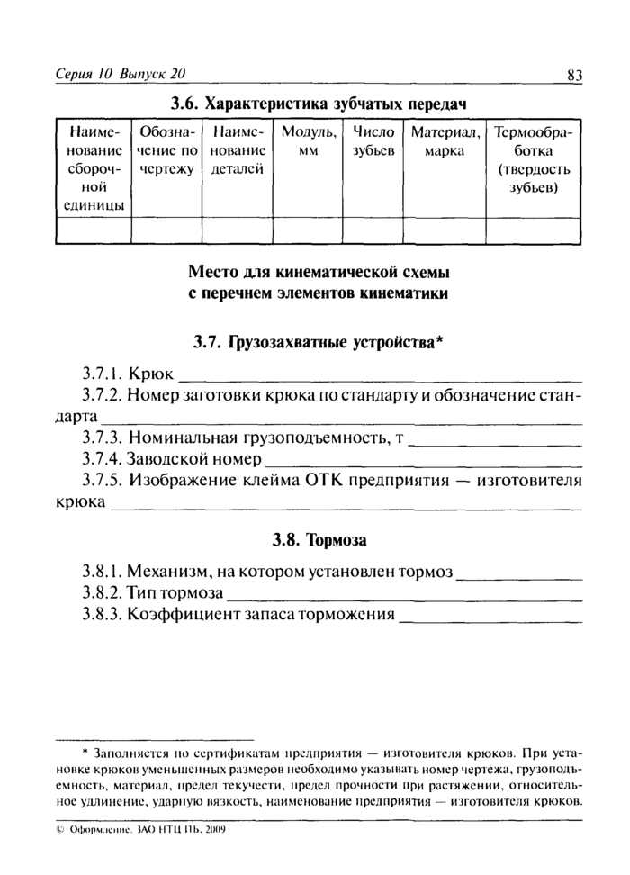 Страница 35