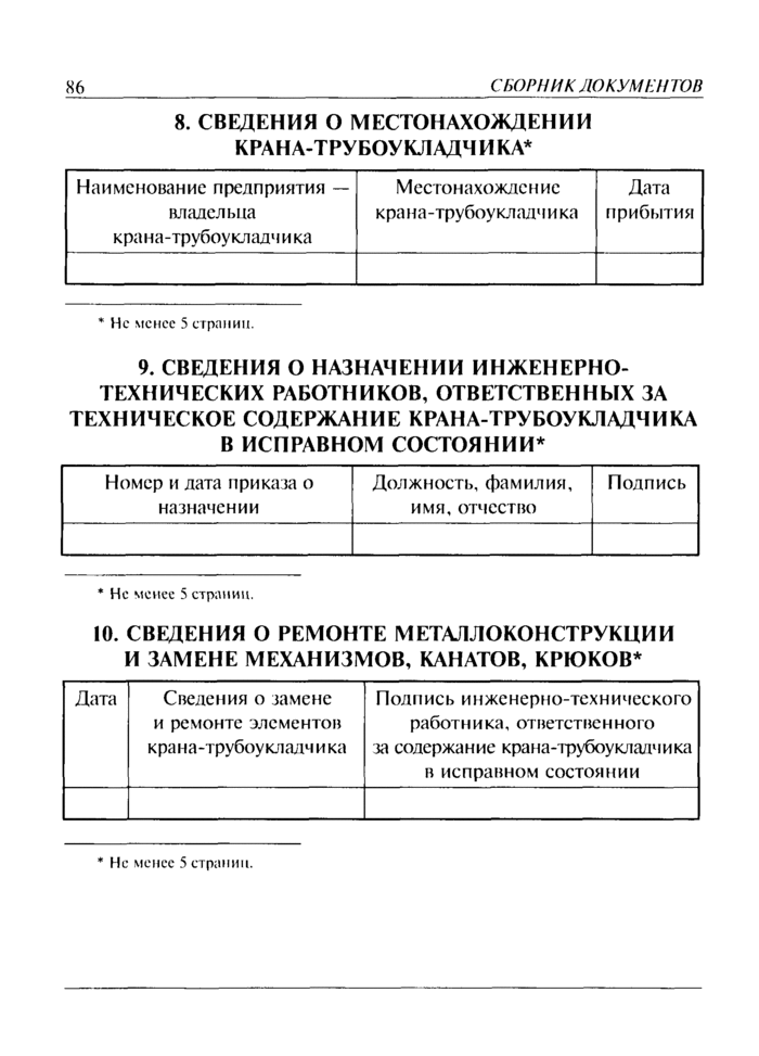 Страница 38