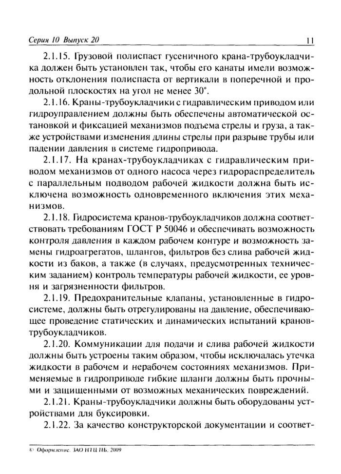 Страница 40