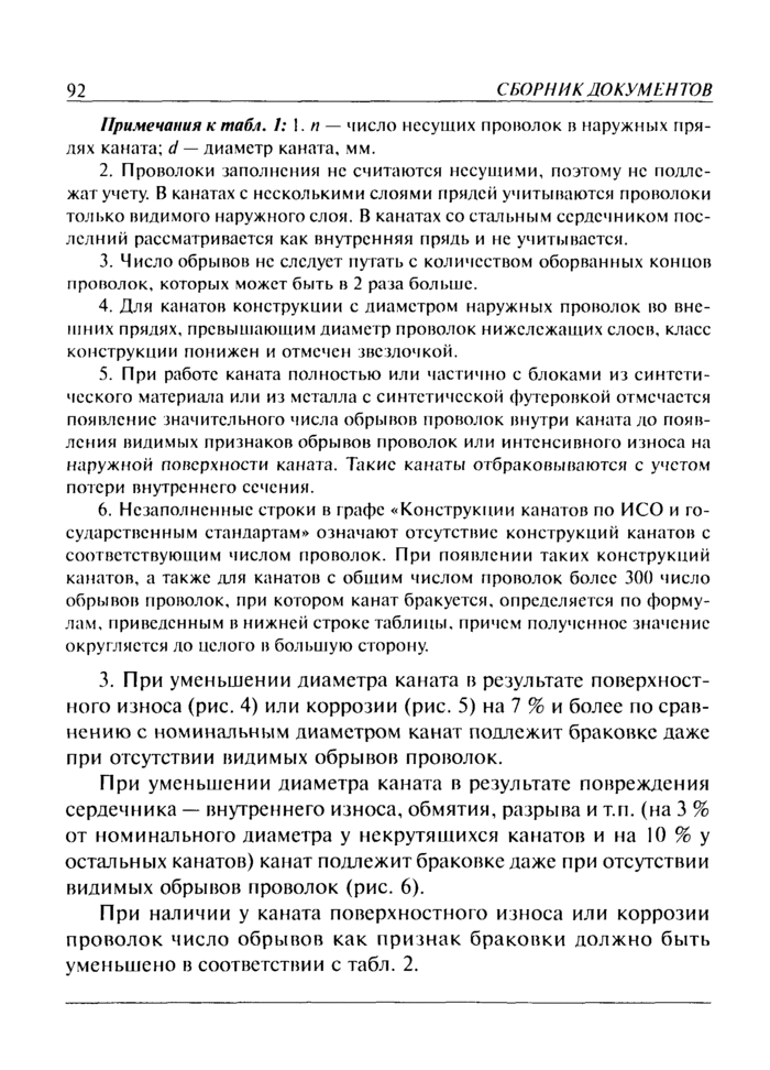 Страница 45