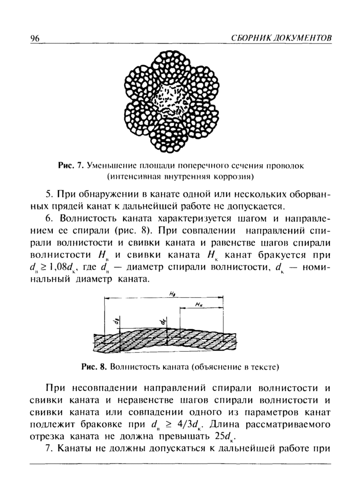 Страница 49