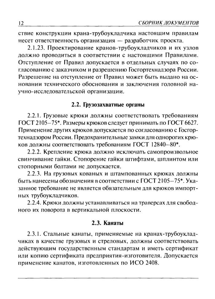 Страница 51