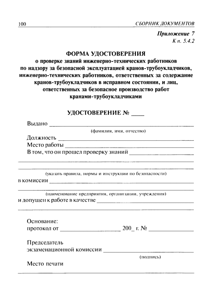 Страница 54