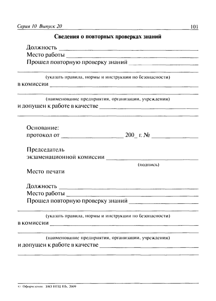 Страница 55