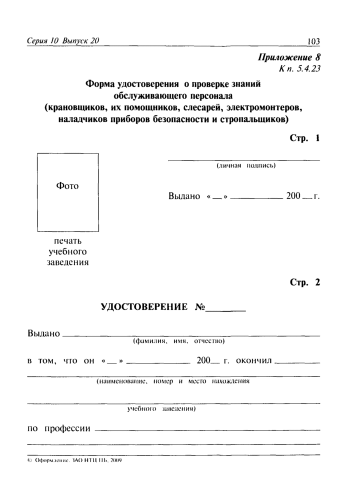 Страница 57