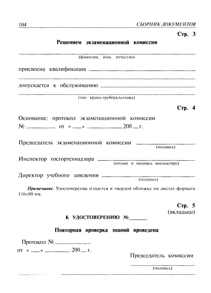 Страница 58
