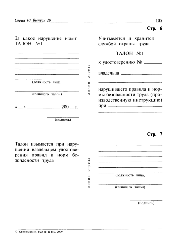 Страница 59