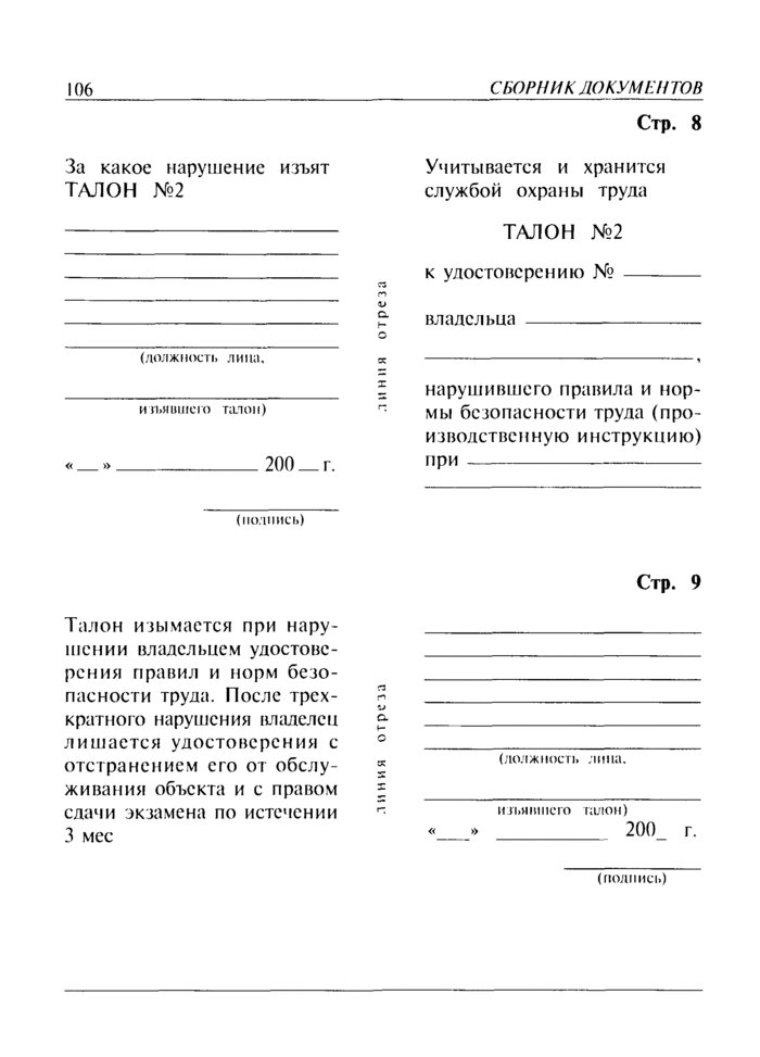 Страница 60