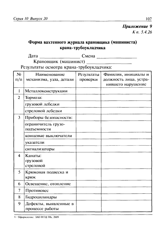Страница 61