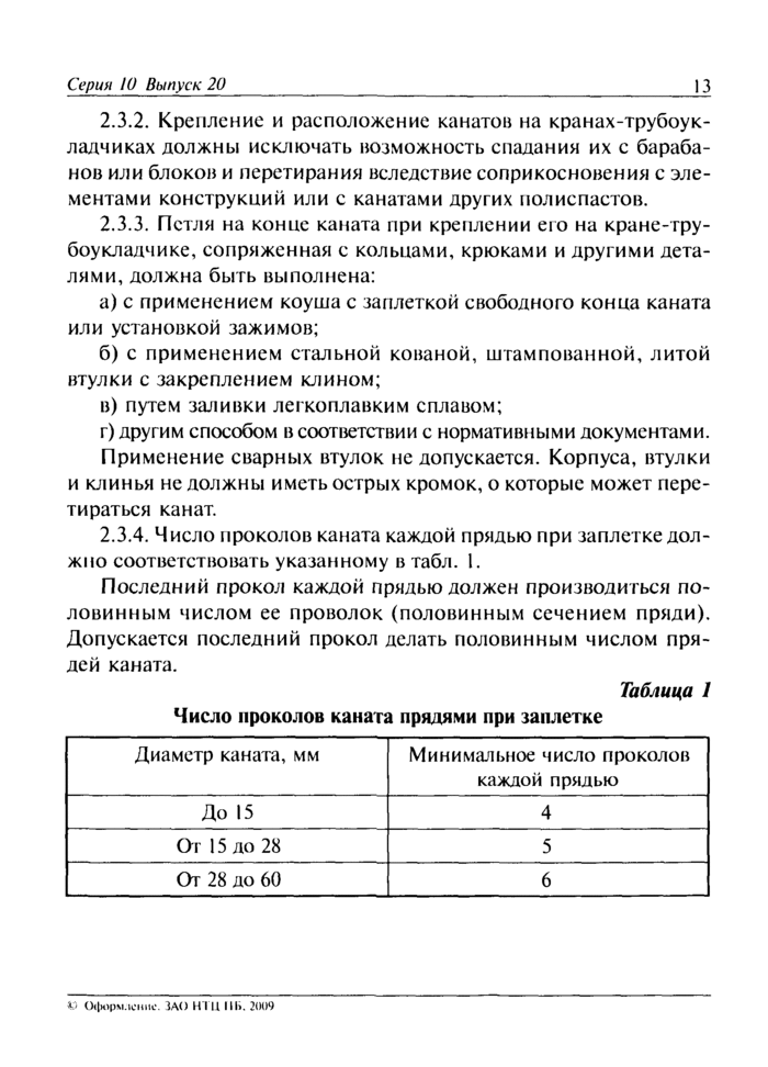 Страница 62