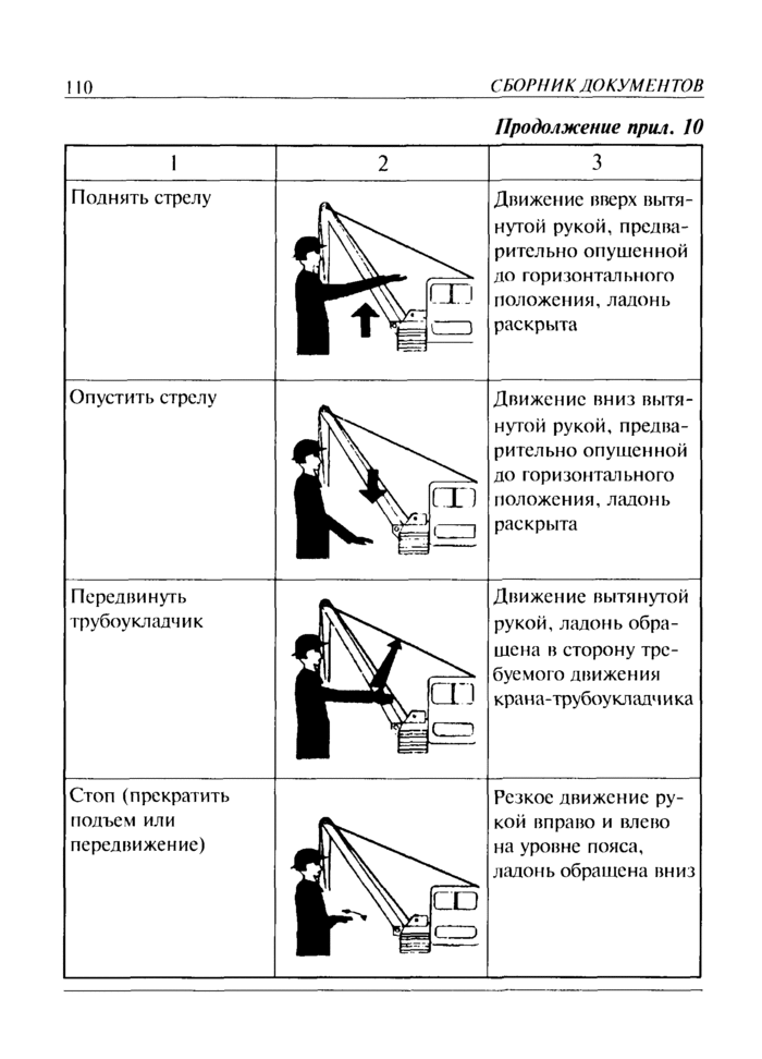 Страница 65