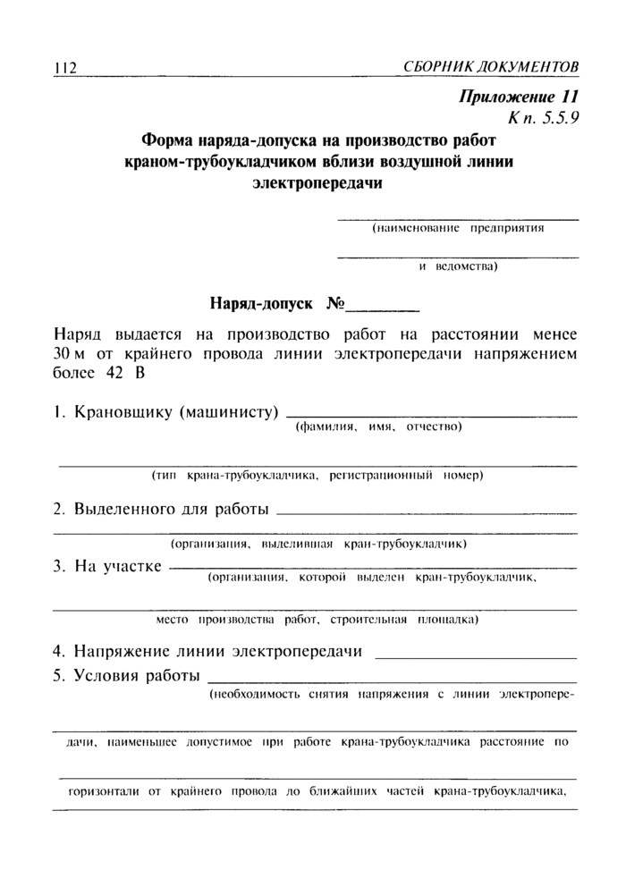 Страница 67