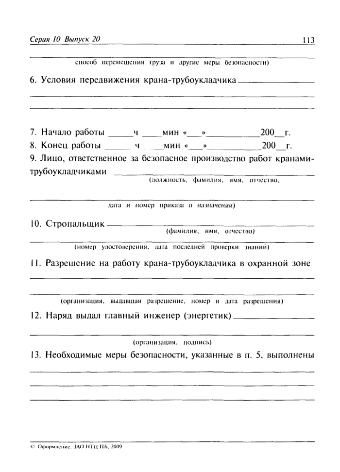 Страница 68