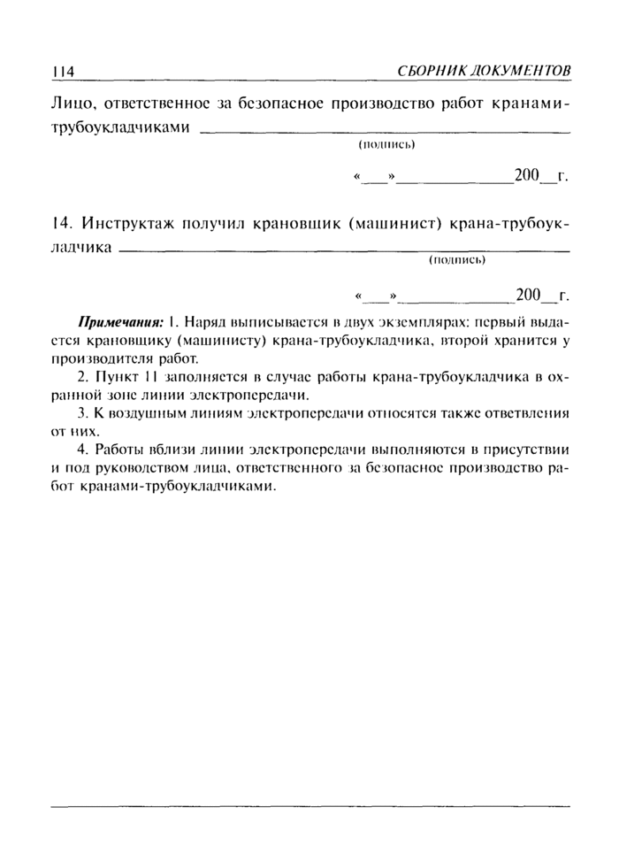Страница 69