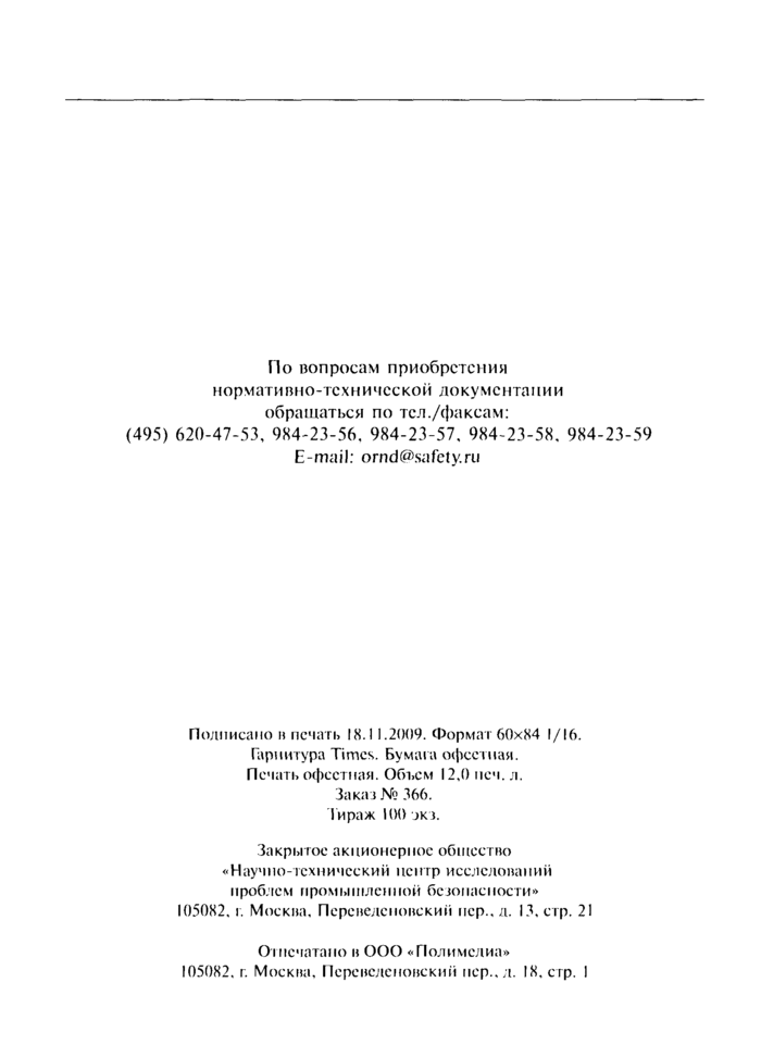 Страница 70