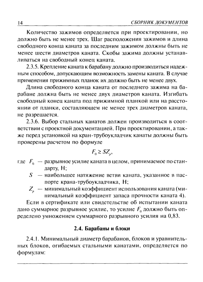 Страница 71