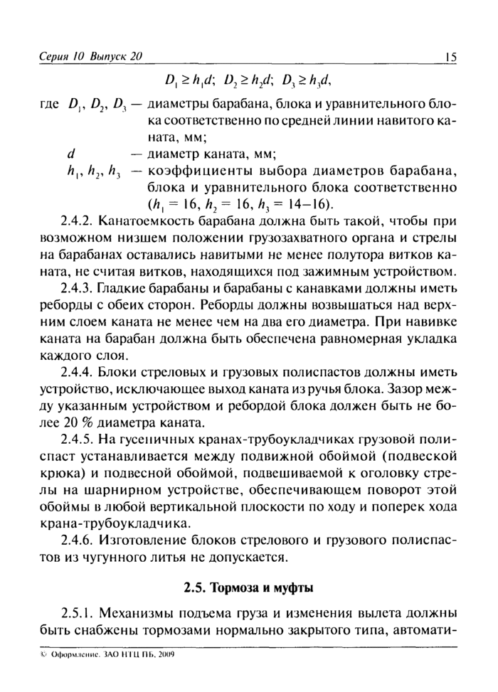 Страница 72