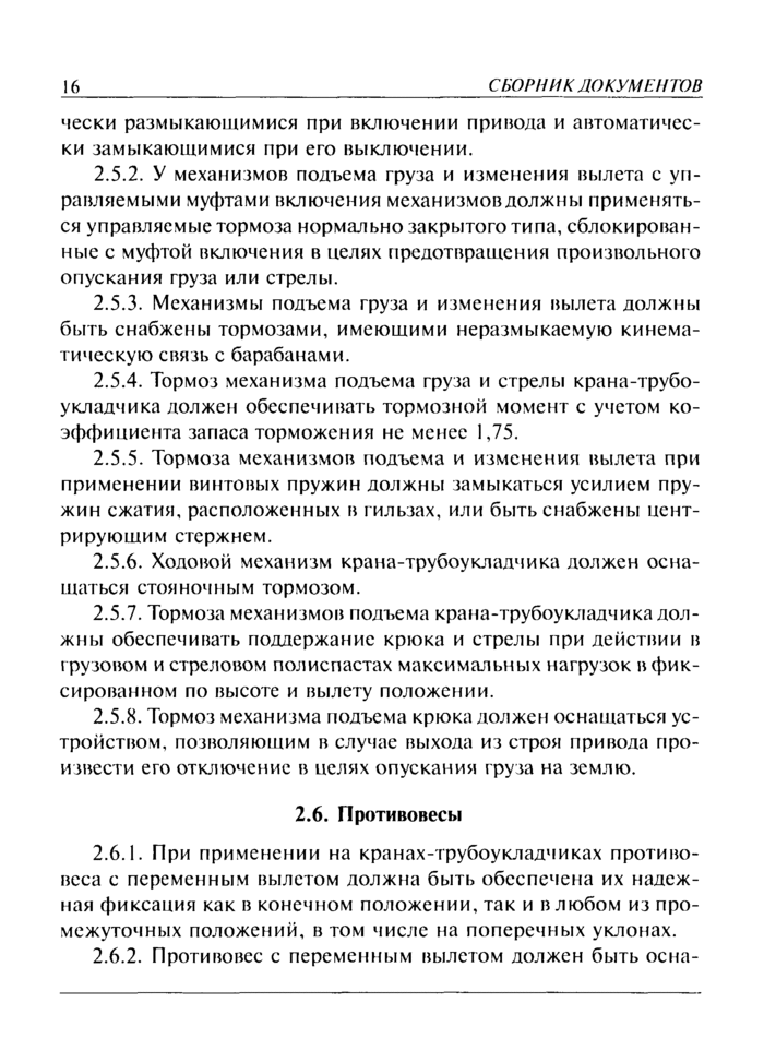 Страница 73
