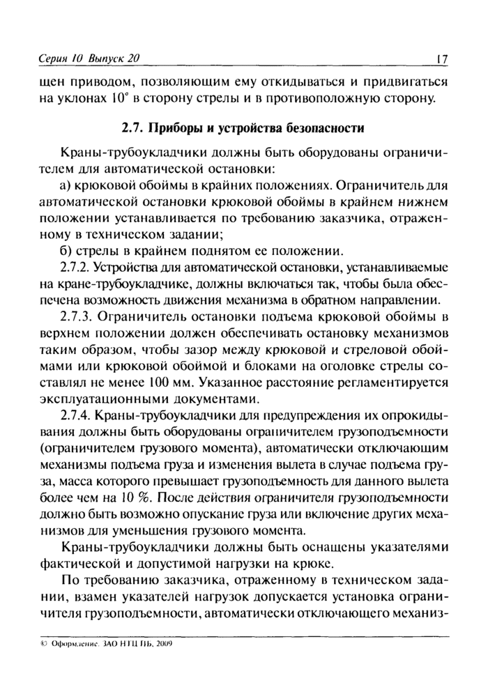 Страница 74