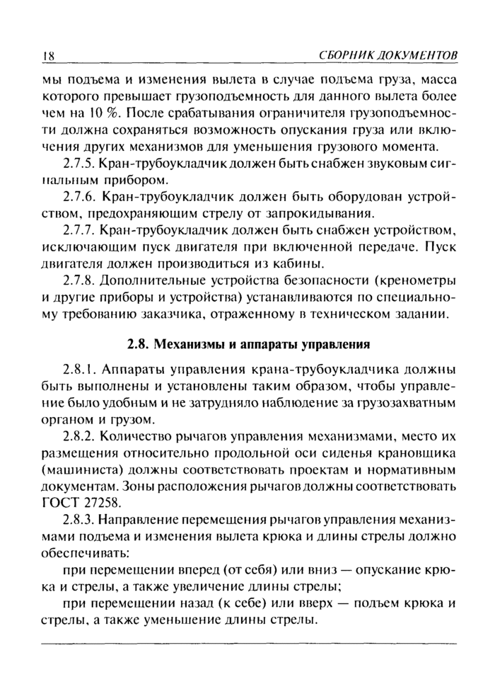 Страница 76