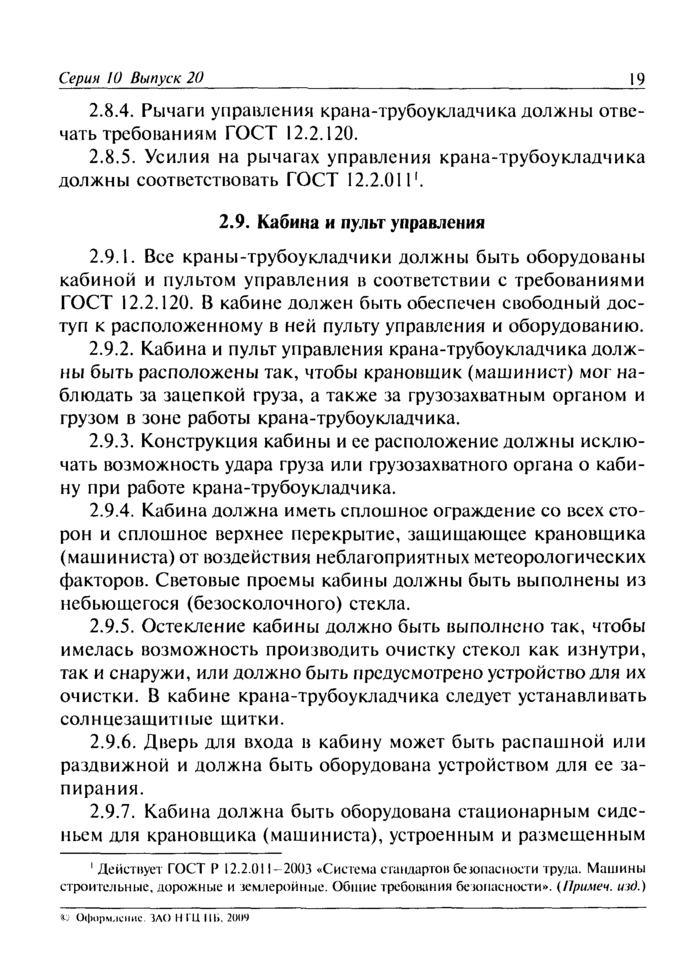 Страница 77
