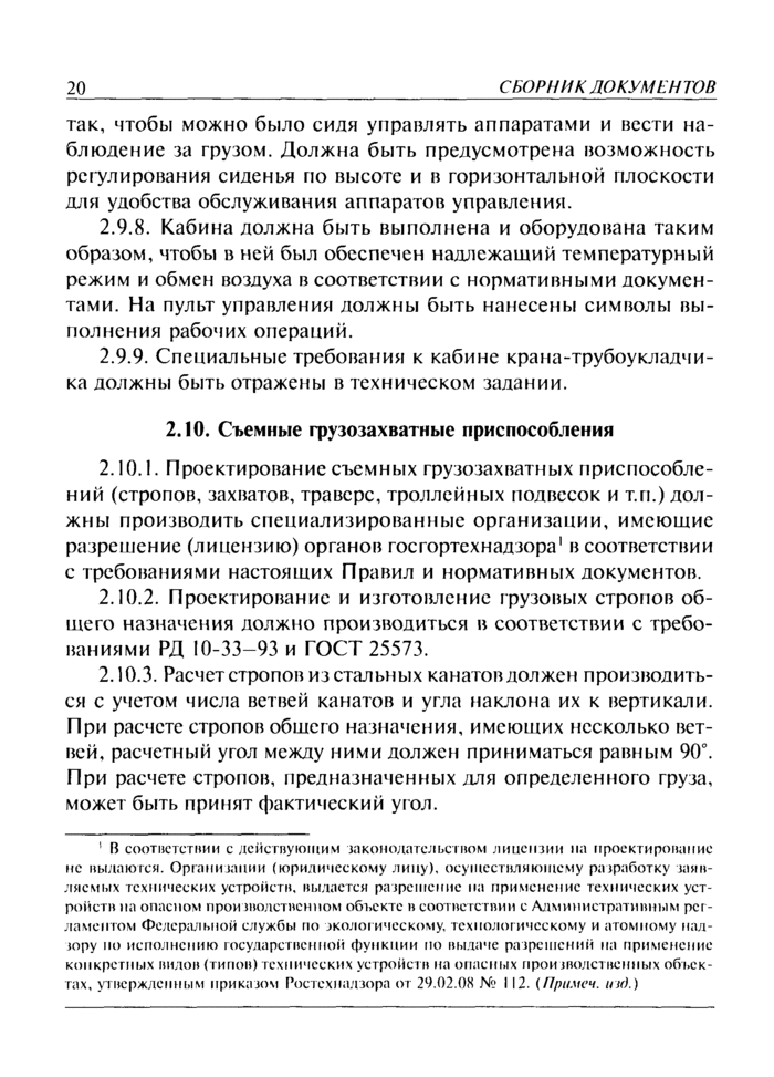 Страница 78