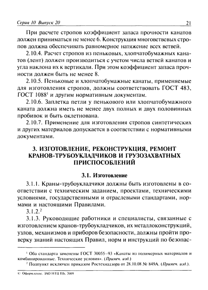 Страница 79