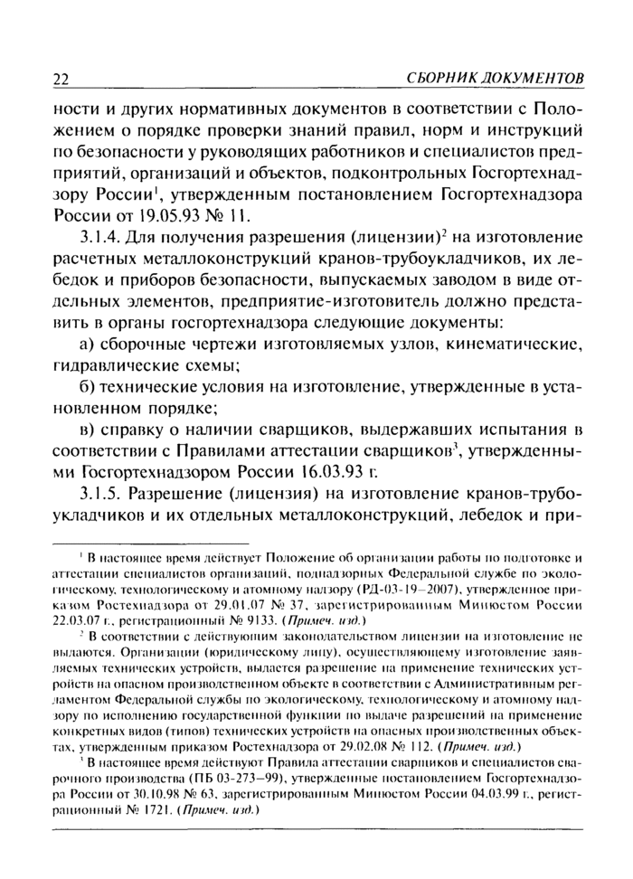 Страница 80