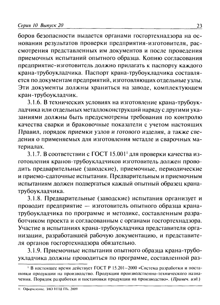 Страница 81