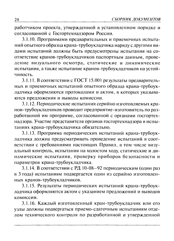 Страница 82