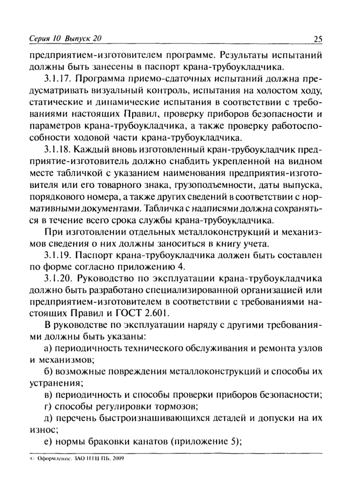 Страница 83