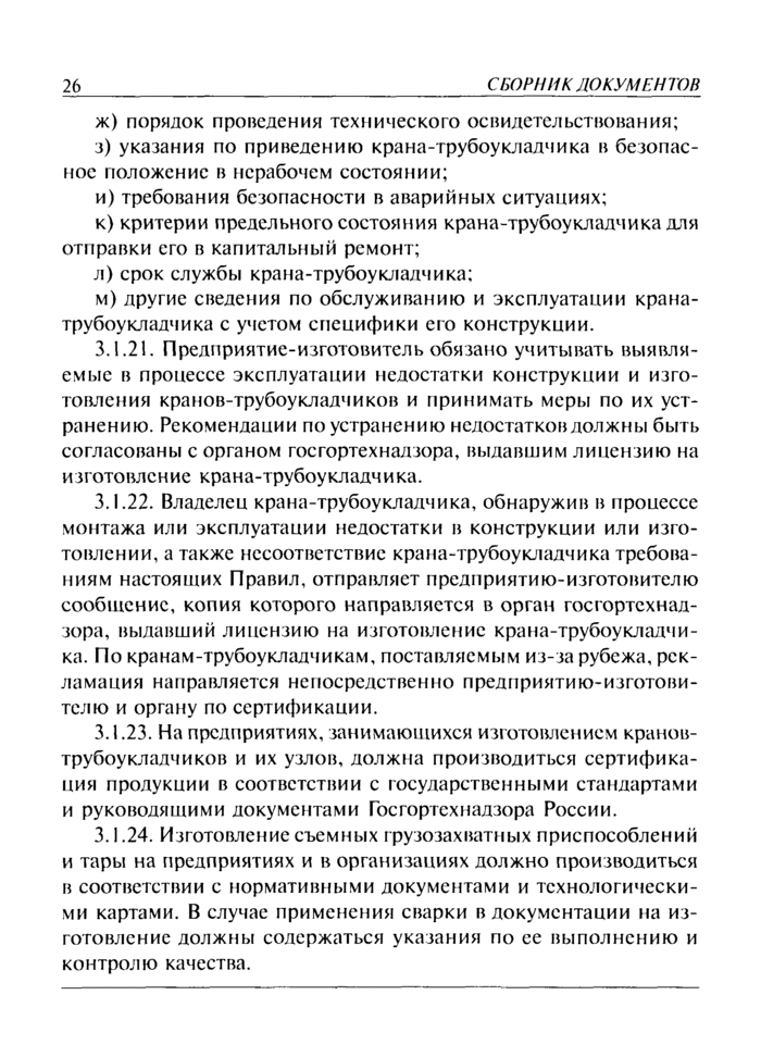 Страница 84