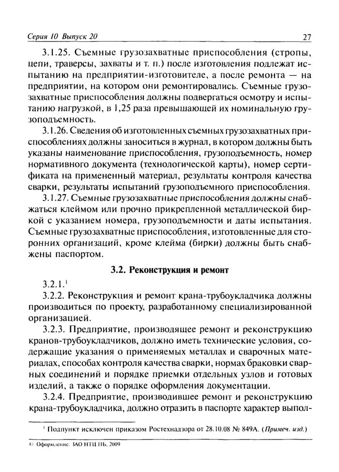 Страница 85