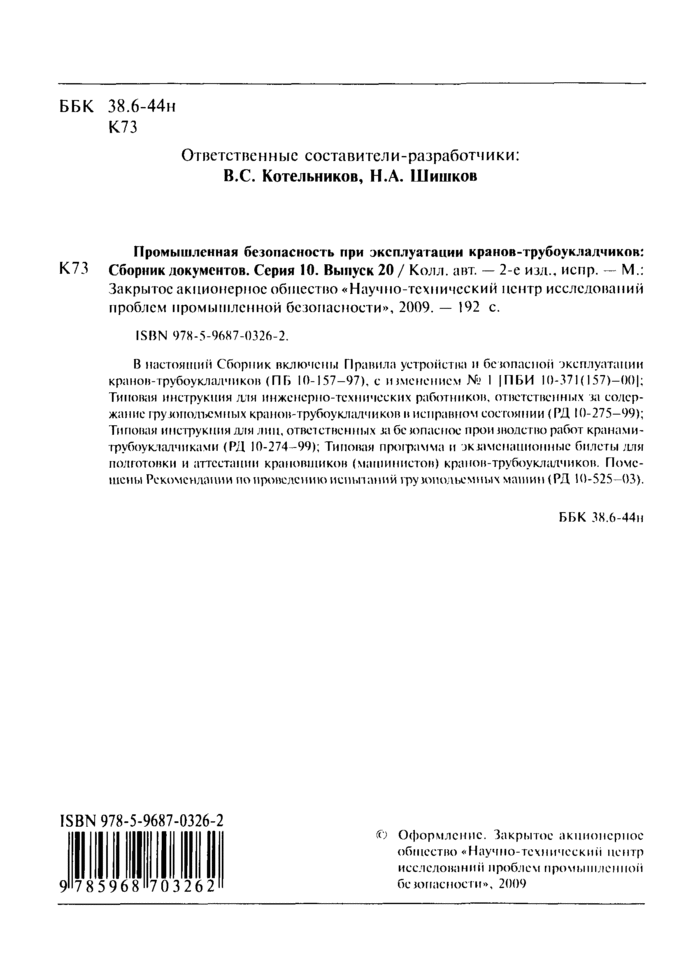 Страница 86