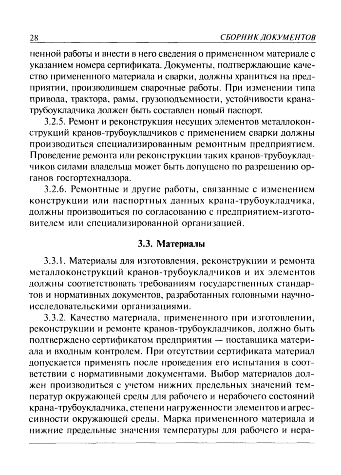 Страница 87