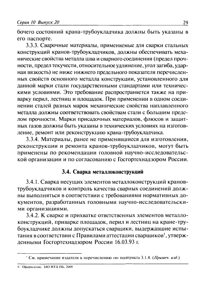 Страница 88