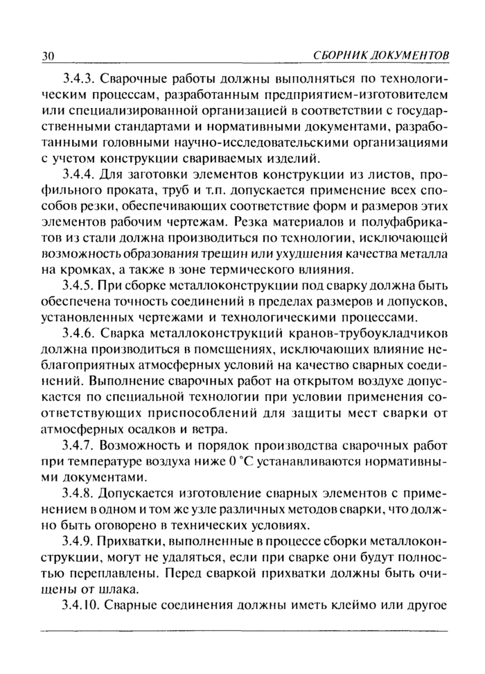 Страница 89