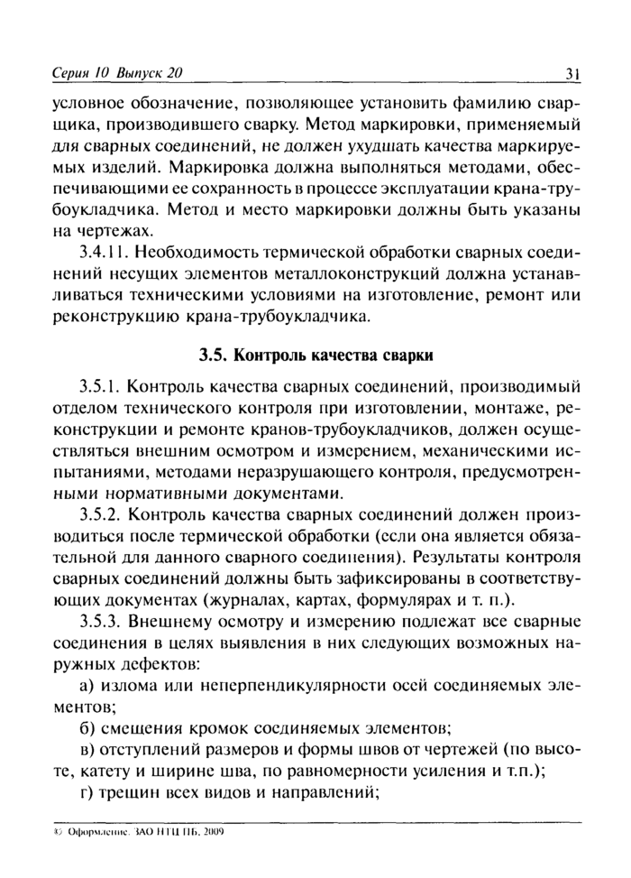 Страница 90