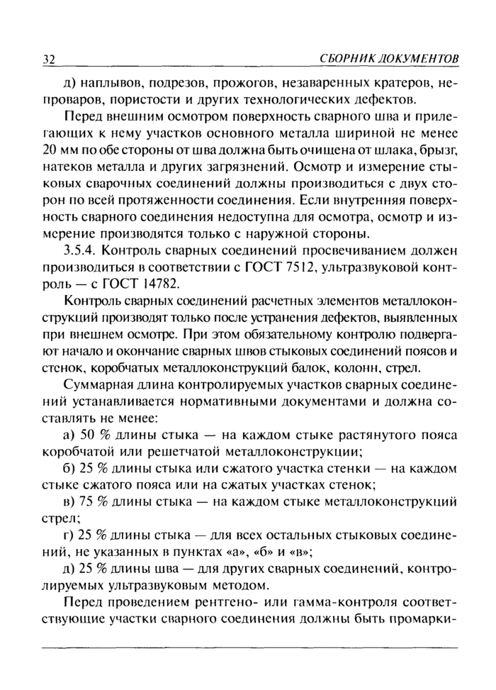 Страница 91
