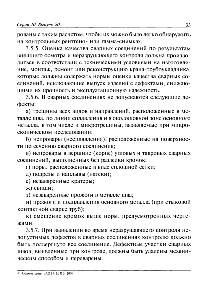 Страница 92