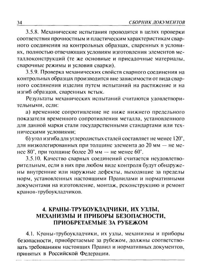 Страница 93