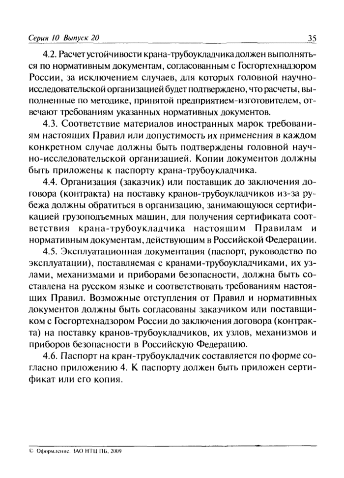 Страница 94