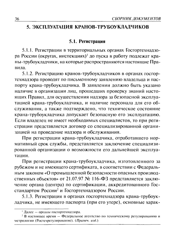 Страница 95