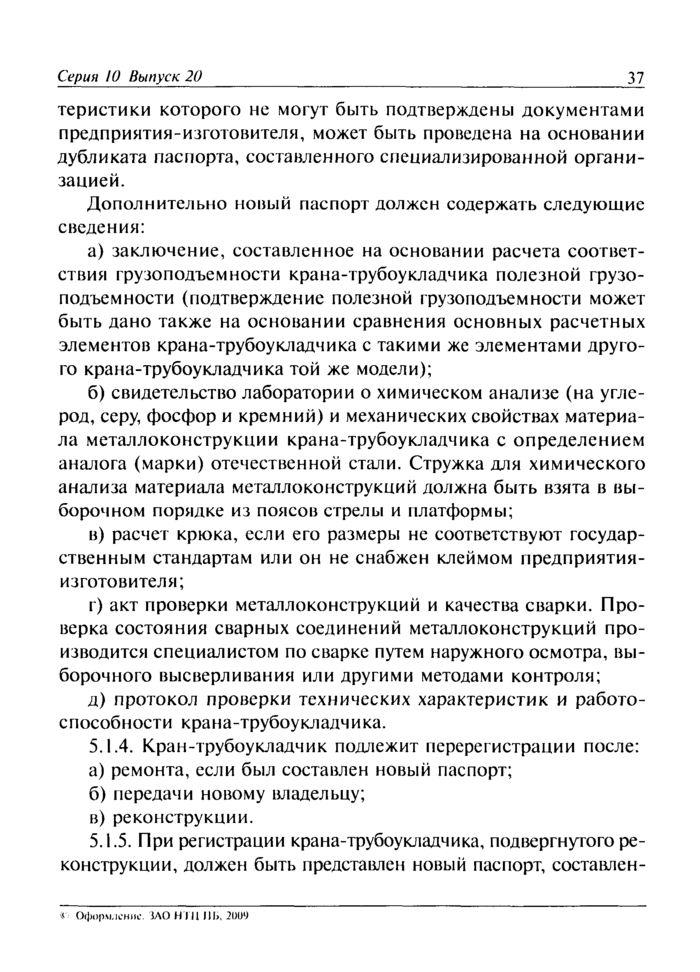 Страница 96