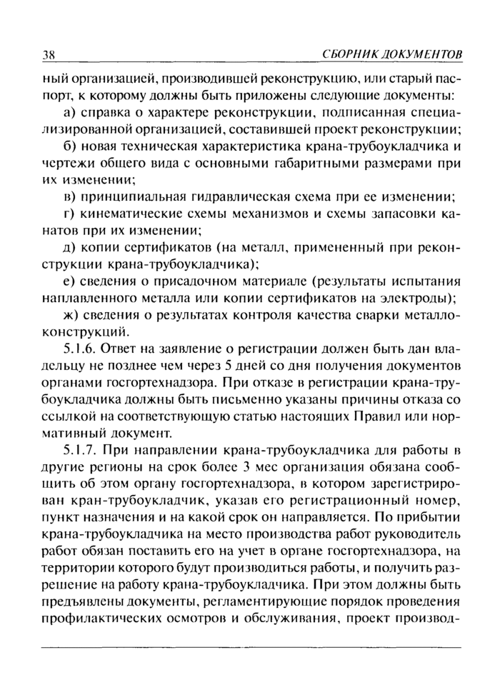 Страница 98