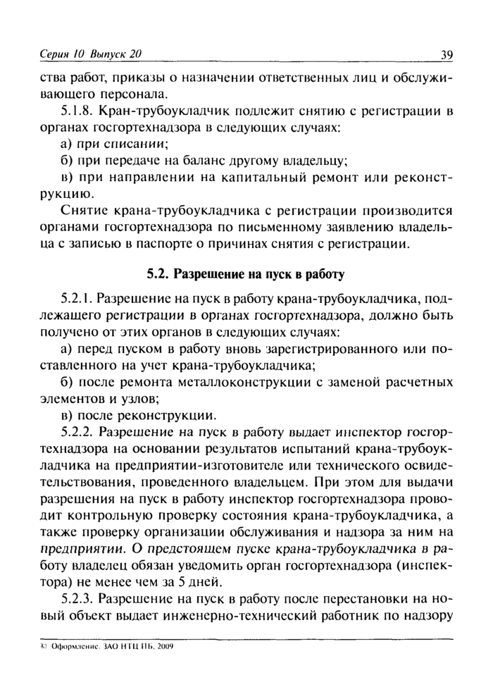 Страница 99