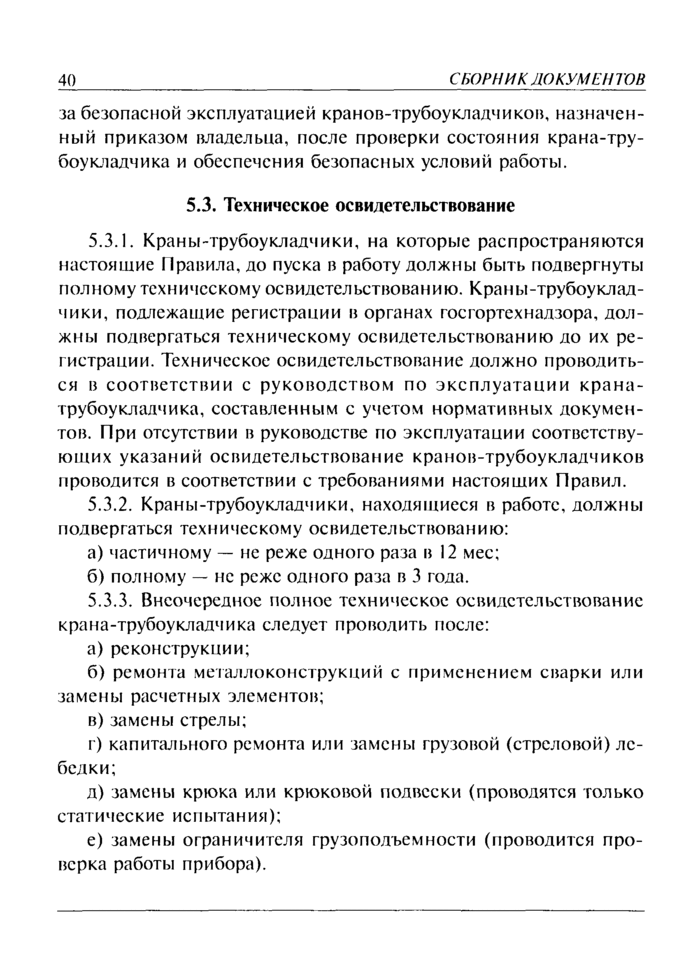 Страница 100