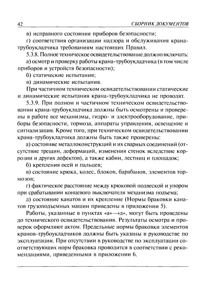 Страница 102